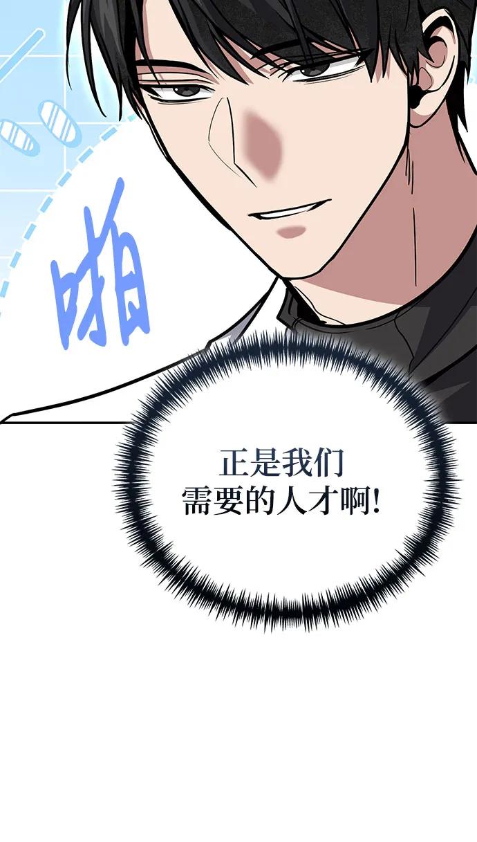 伪治疗师的生存法则 - 第136話(1/2) - 第23张图