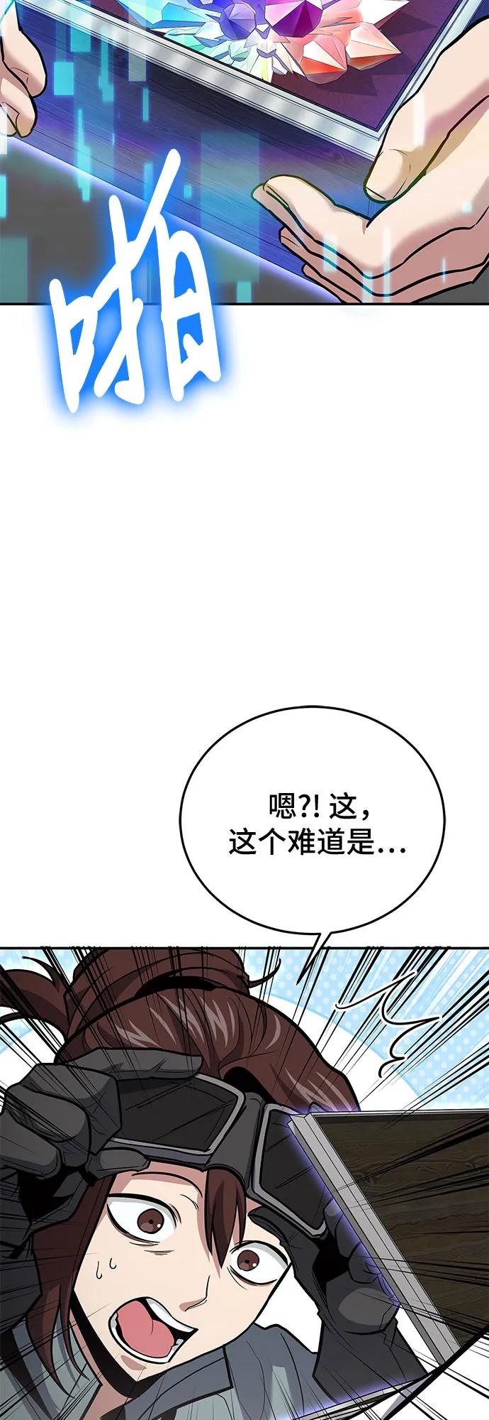 伪治疗师的生存法则 - 第136話(1/2) - 第27张图