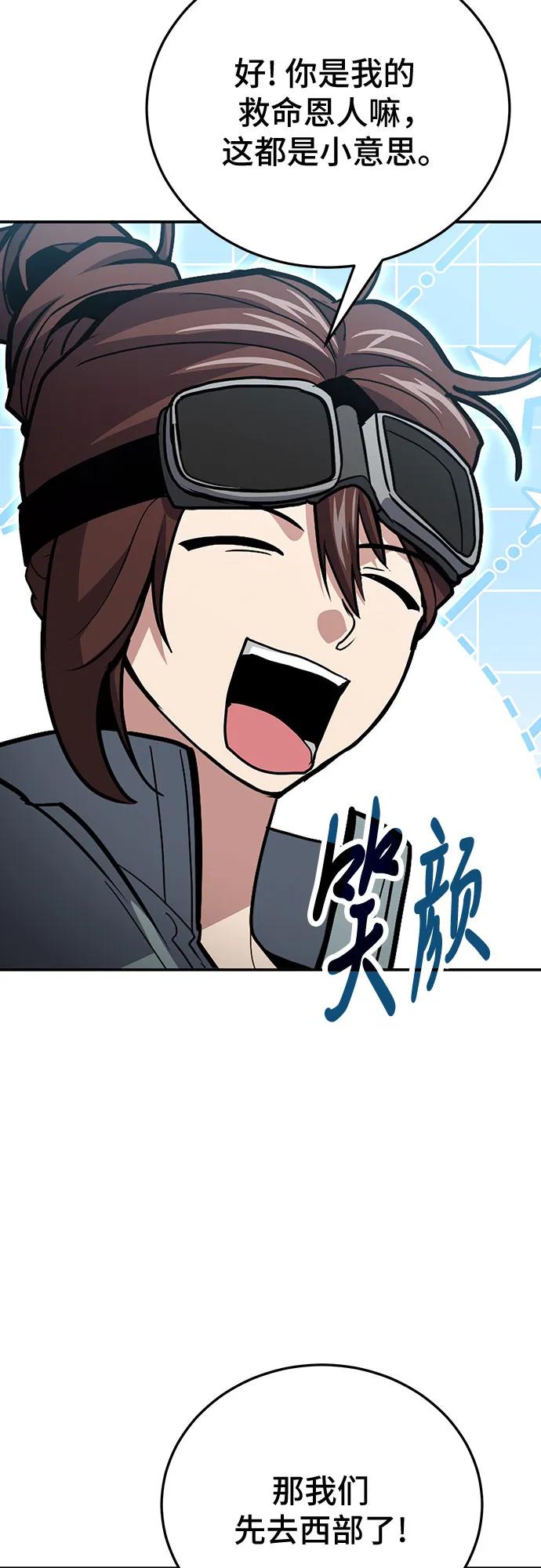 伪治疗师的生存法则 - 第136話(1/2) - 第33张图