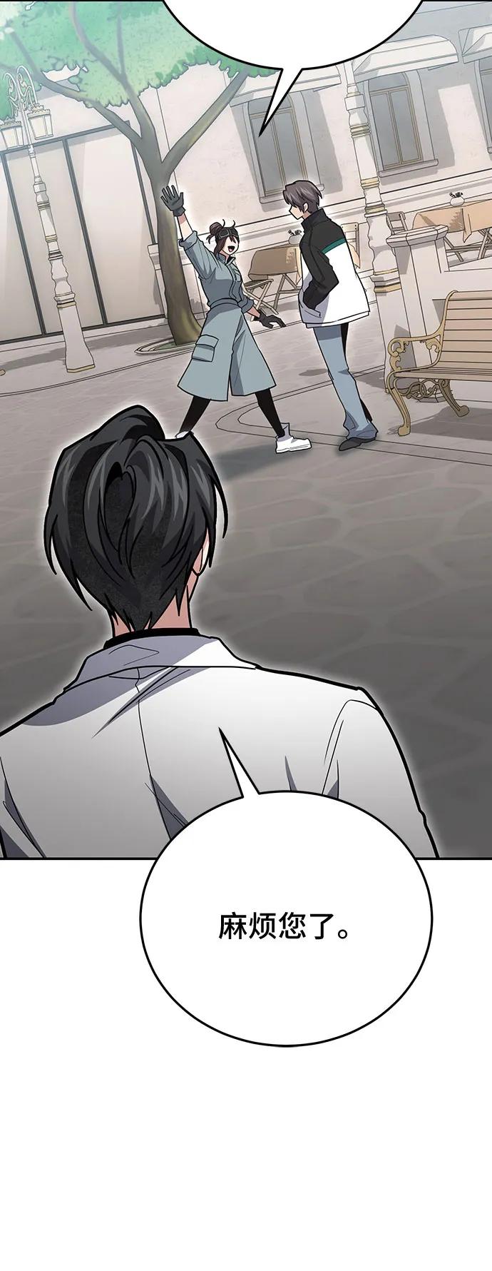 伪治疗师的生存法则 - 第136話(1/2) - 第34张图