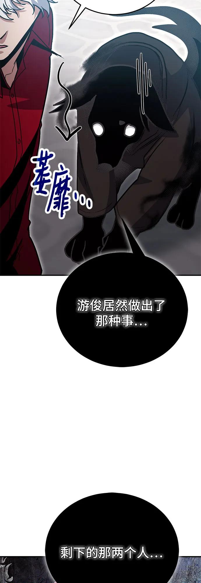 伪治疗师的生存法则 - 第136話(1/2) - 第37张图