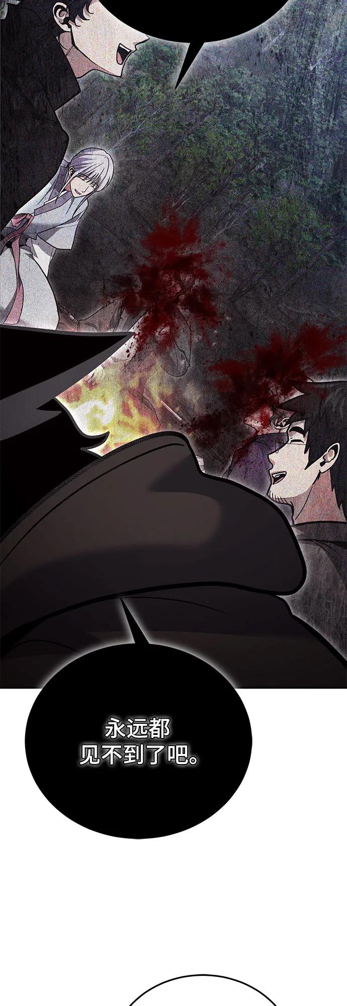 伪治疗师的生存法则 - 第136話(1/2) - 第38张图