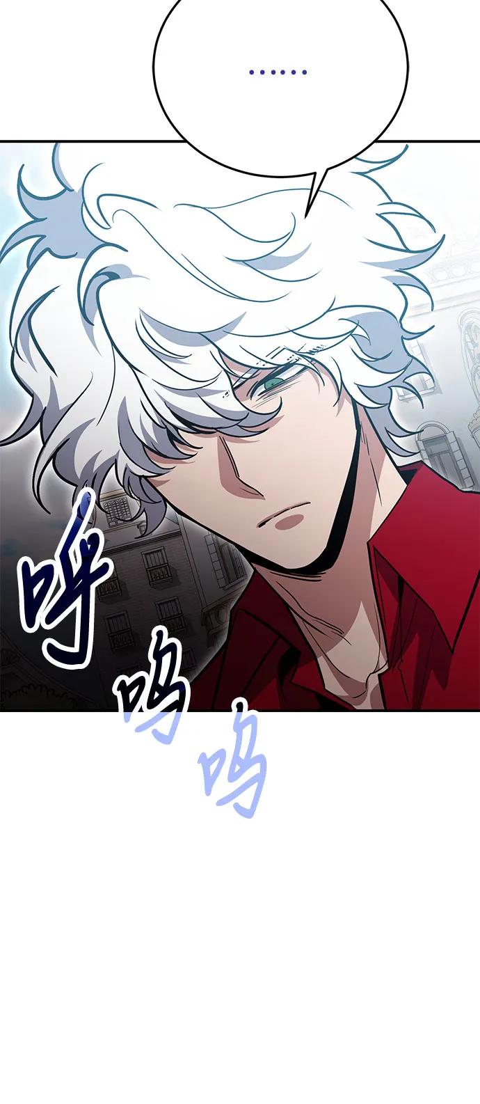 伪治疗师的生存法则 - 第136話(1/2) - 第39张图