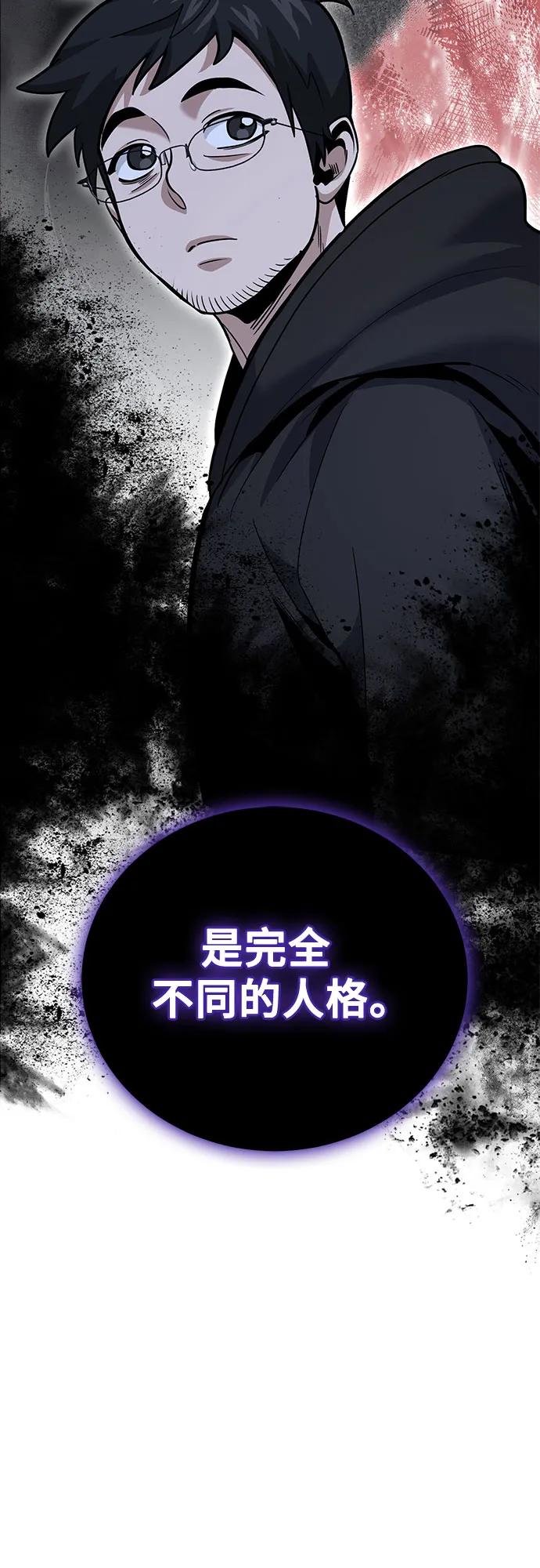 伪治疗师的生存法则 - 第136話(1/2) - 第4张图