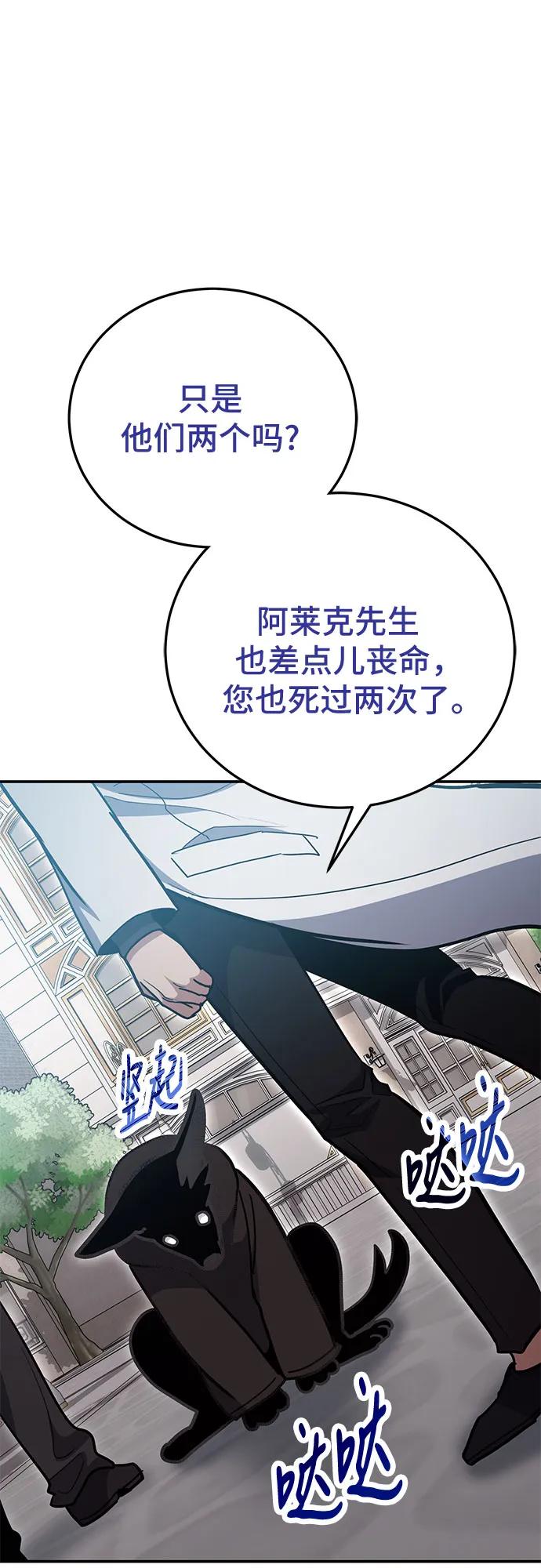 伪治疗师的生存法则 - 第136話(1/2) - 第40张图