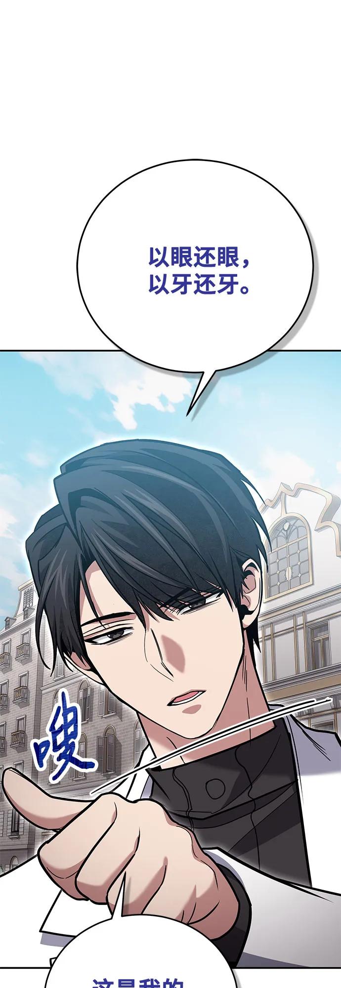 伪治疗师的生存法则 - 第136話(1/2) - 第41张图