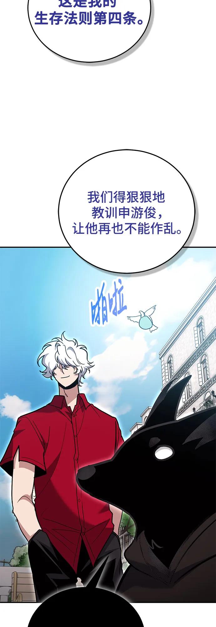 伪治疗师的生存法则 - 第136話(1/2) - 第42张图