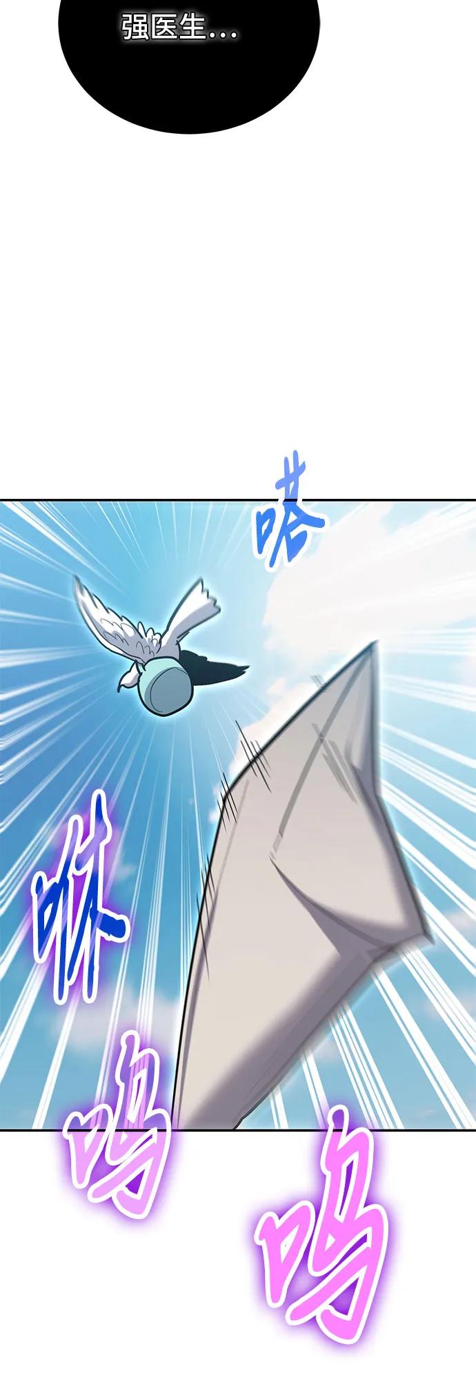 伪治疗师的生存法则 - 第136話(1/2) - 第43张图