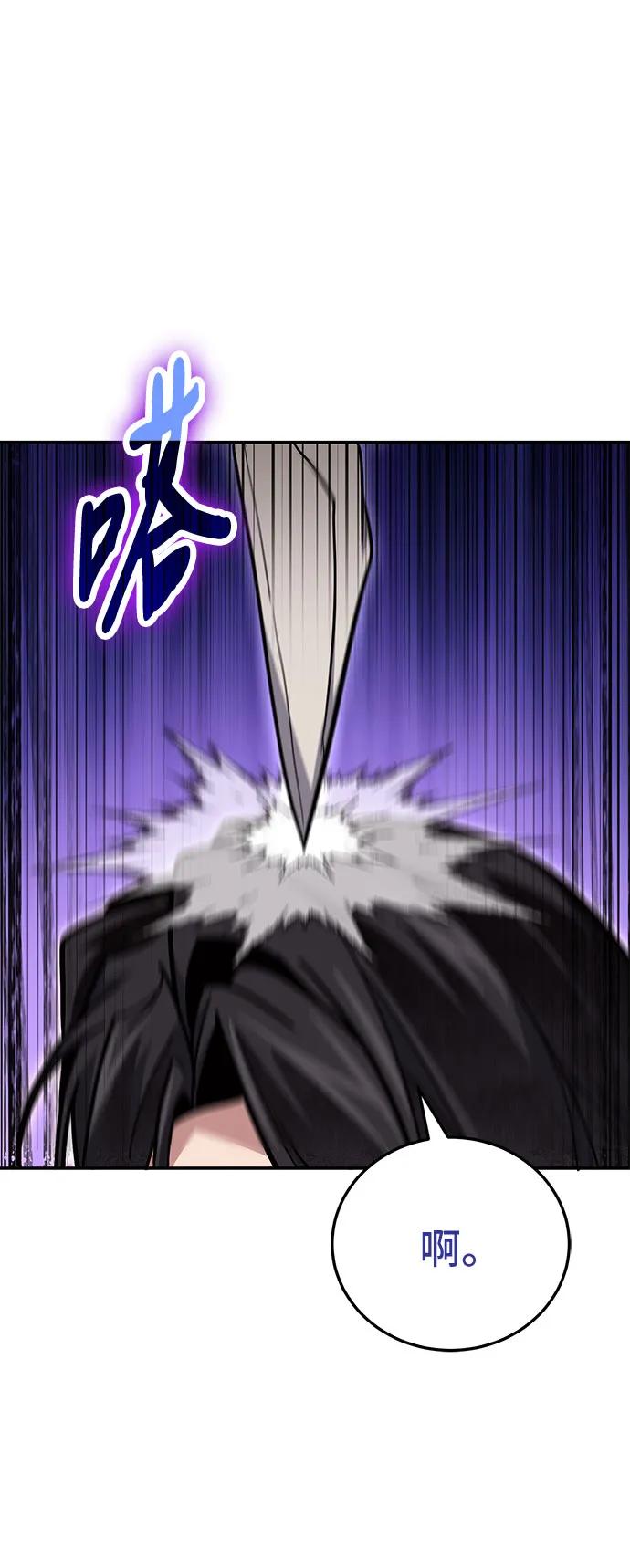 伪治疗师的生存法则 - 第136話(1/2) - 第44张图