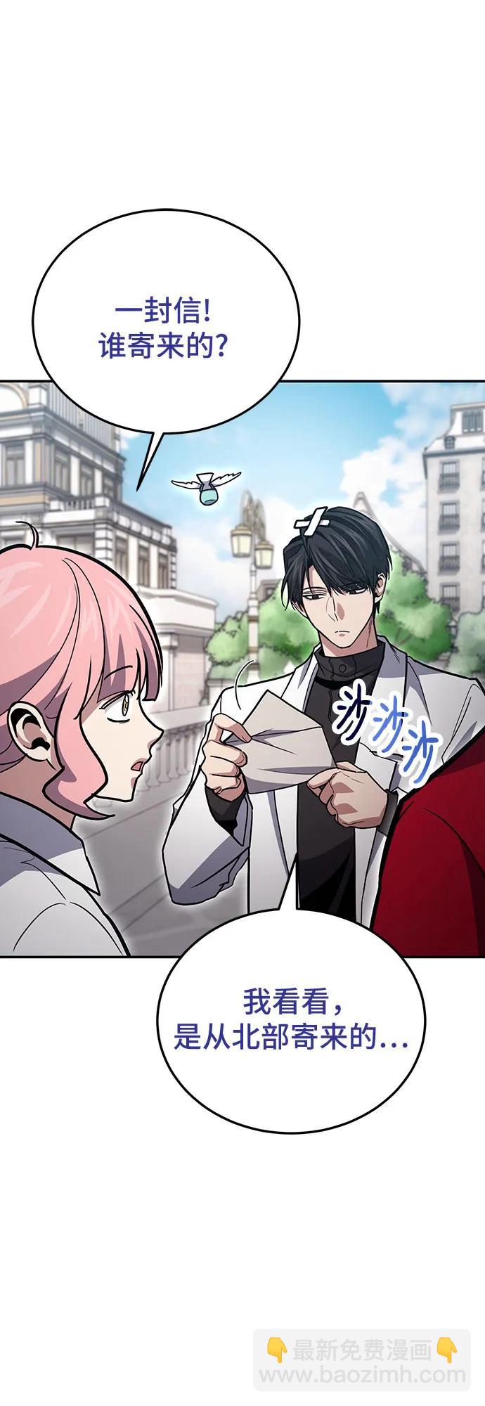 伪治疗师的生存法则 - 第136話(1/2) - 第45张图