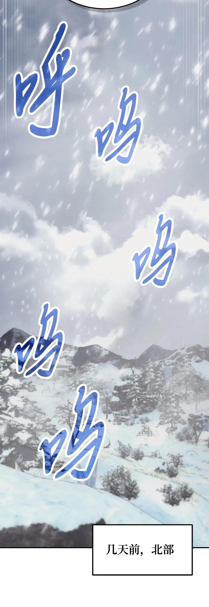 伪治疗师的生存法则 - 第136話(1/2) - 第49张图