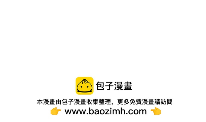 伪治疗师的生存法则 - 第136話(1/2) - 第50张图