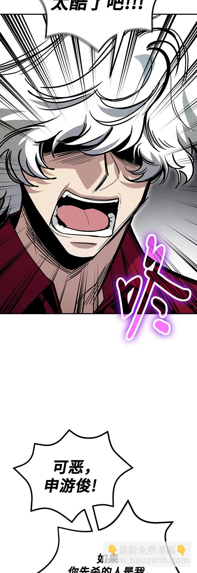 伪治疗师的生存法则 - 第136話(1/2) - 第6张图