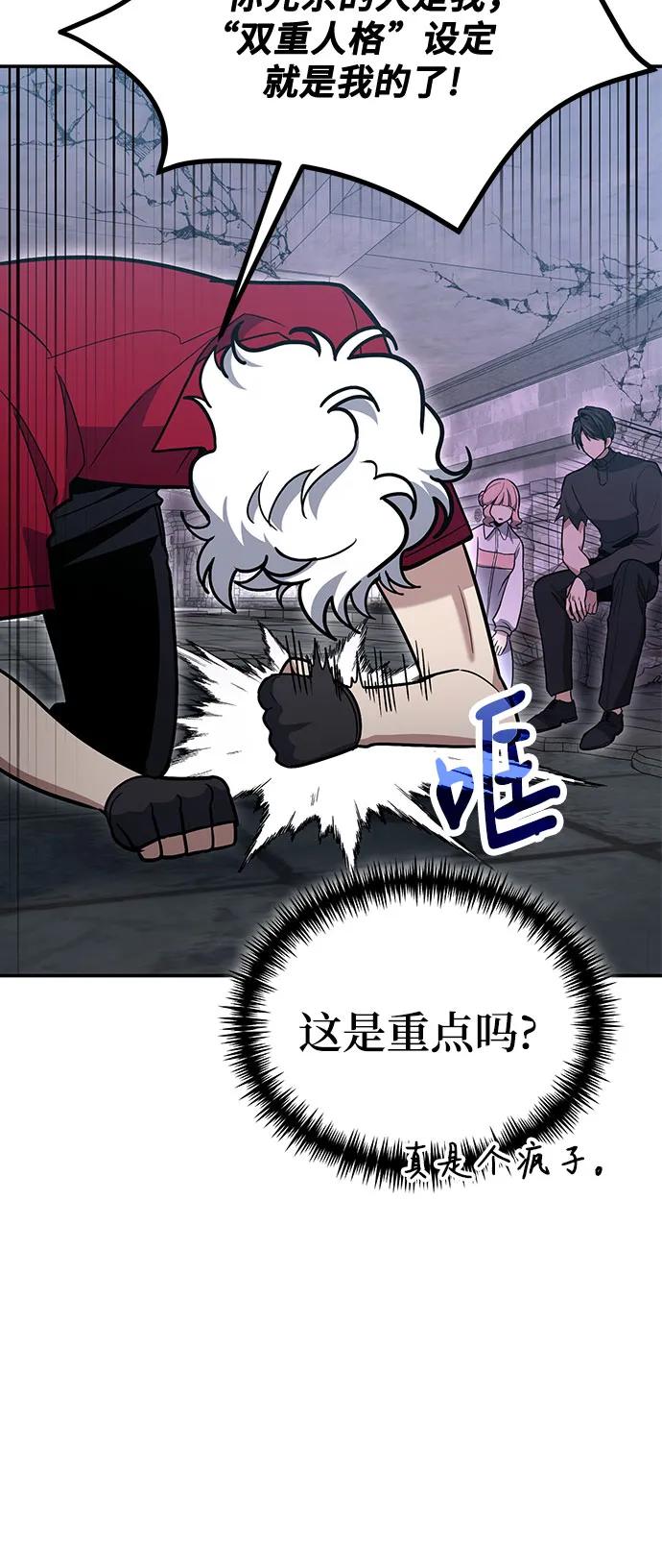 伪治疗师的生存法则 - 第136話(1/2) - 第7张图