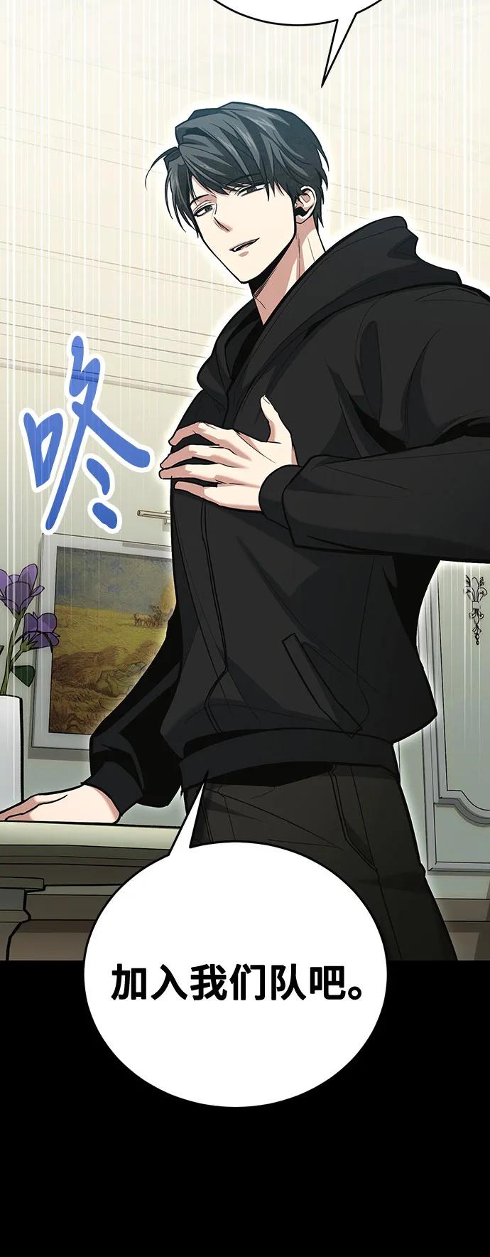 伪治疗师的生存法则 - 第138話(1/2) - 第12张图