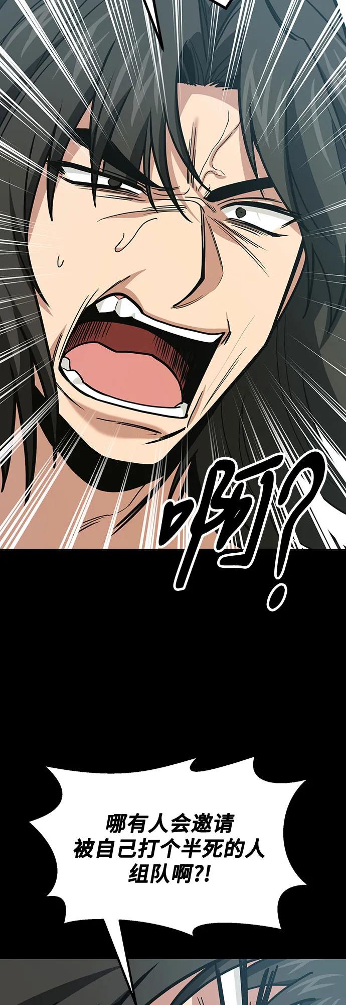 伪治疗师的生存法则 - 第138話(1/2) - 第14张图