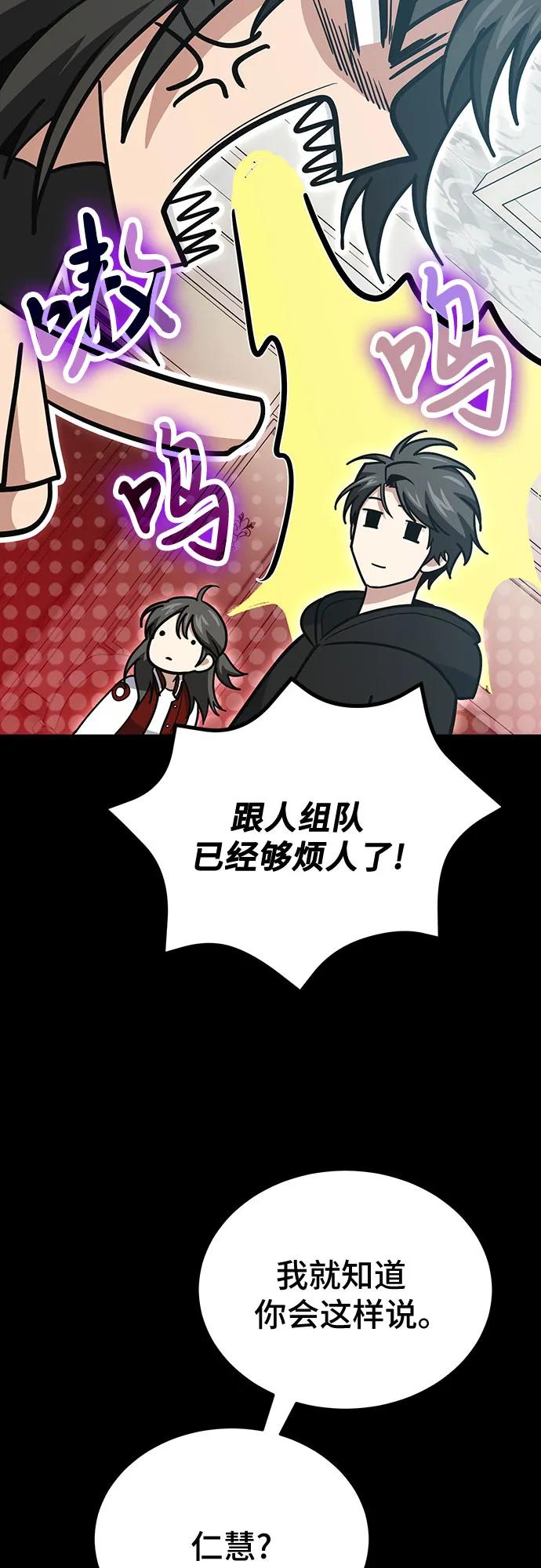 伪治疗师的生存法则 - 第138話(1/2) - 第15张图