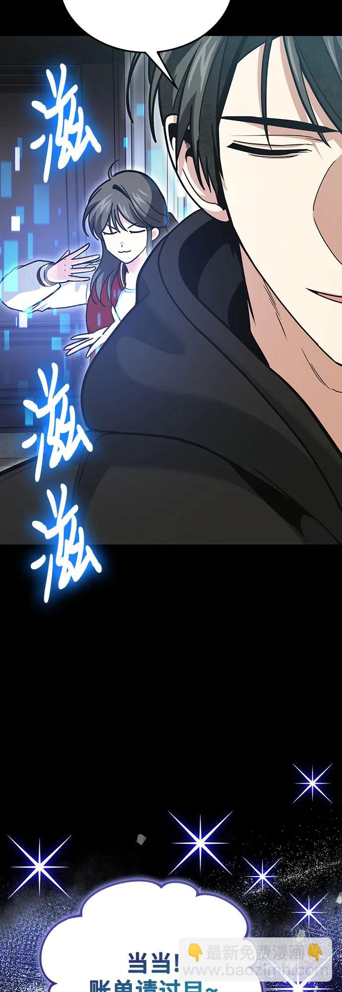 伪治疗师的生存法则 - 第138話(1/2) - 第16张图