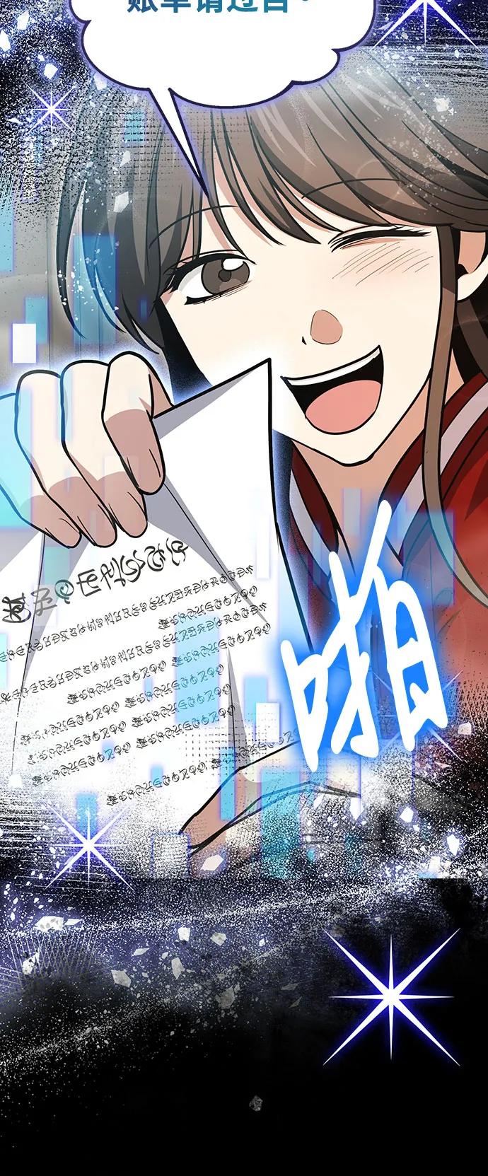 伪治疗师的生存法则 - 第138話(1/2) - 第17张图