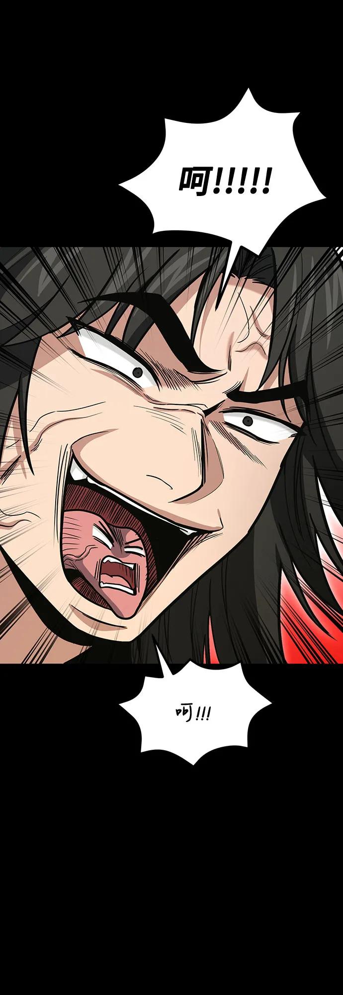 伪治疗师的生存法则 - 第138話(1/2) - 第20张图