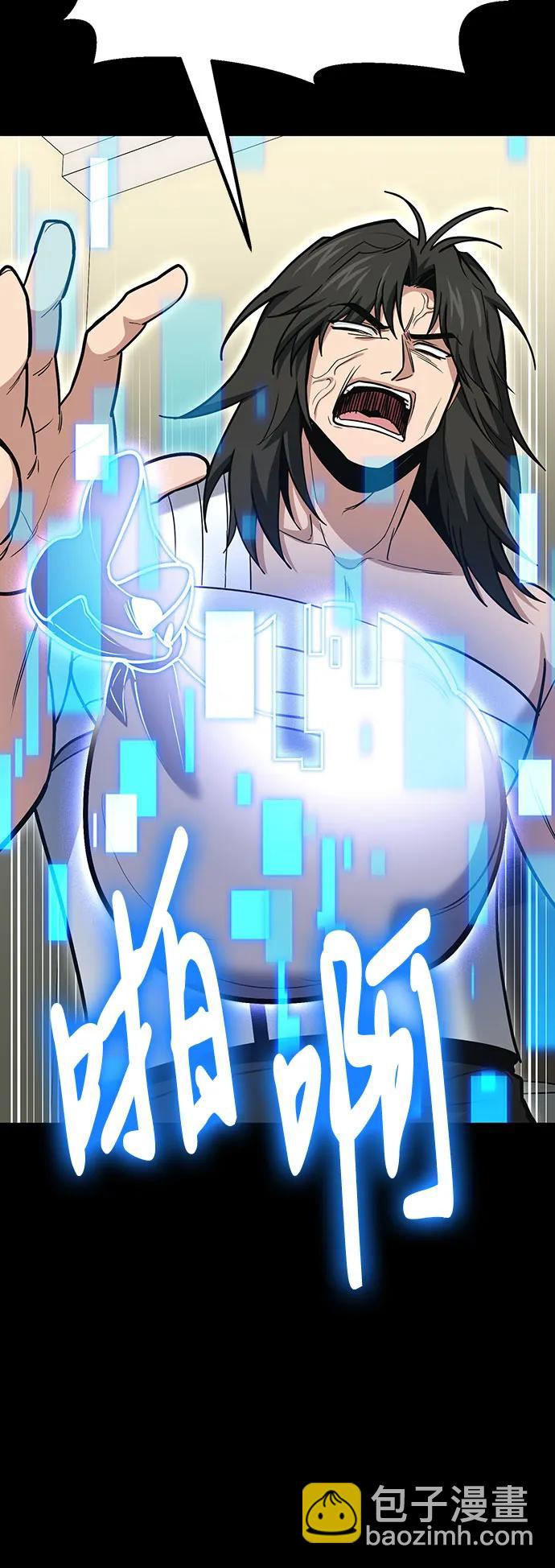 伪治疗师的生存法则 - 第138話(1/2) - 第22张图