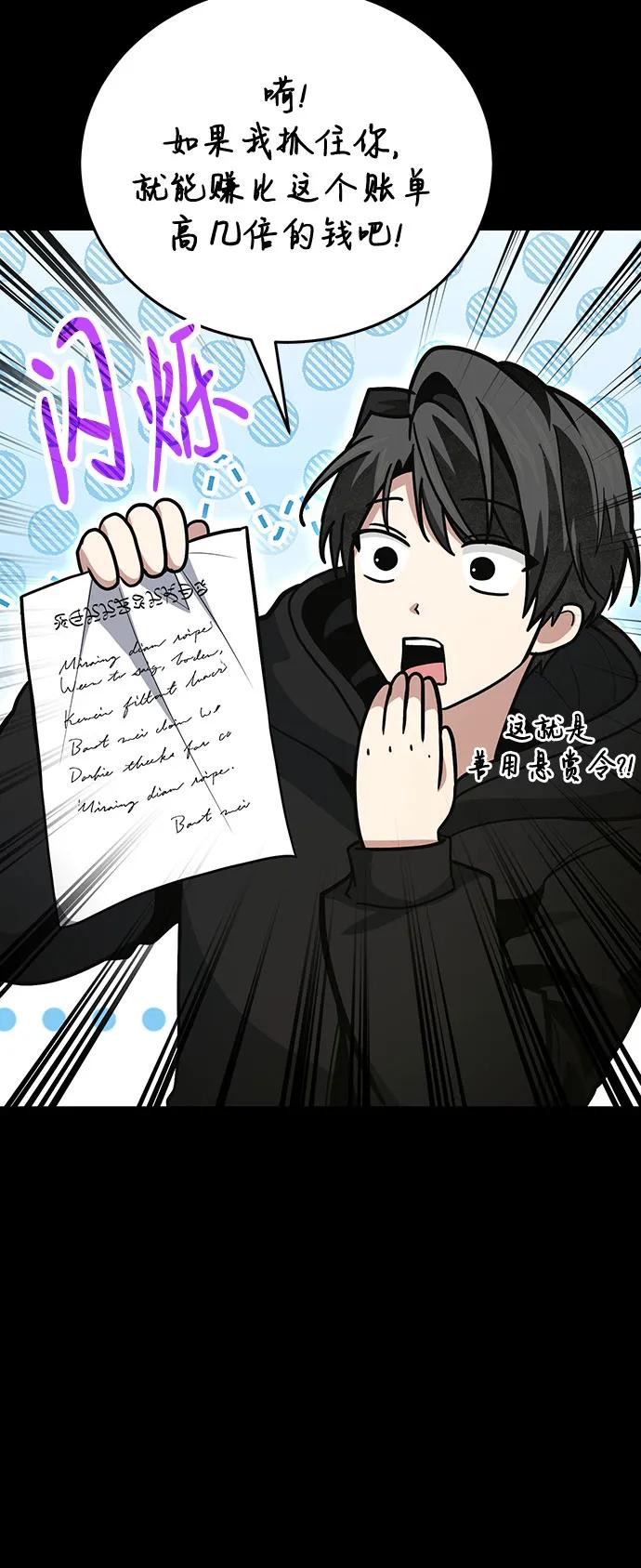 伪治疗师的生存法则 - 第138話(1/2) - 第27张图