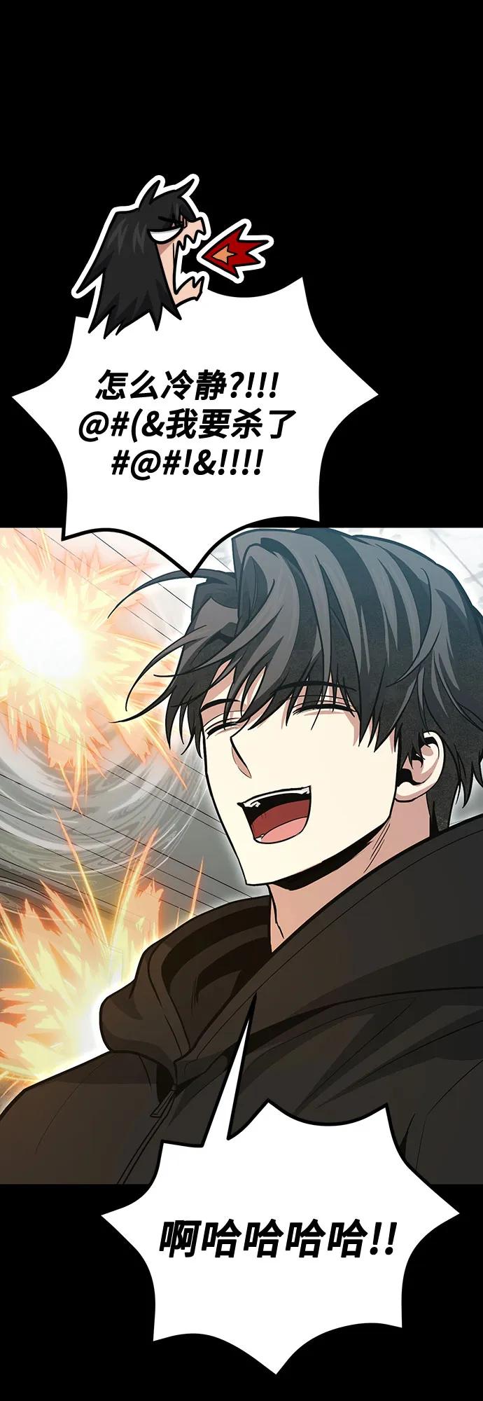 伪治疗师的生存法则 - 第138話(1/2) - 第30张图