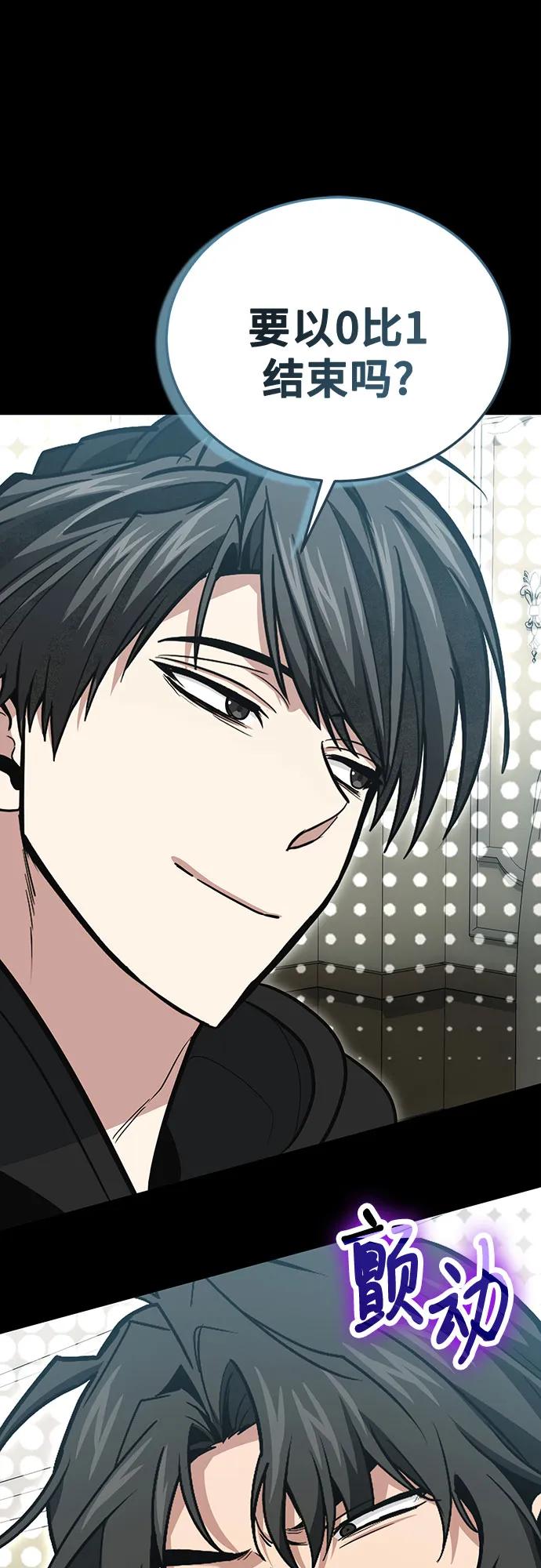 伪治疗师的生存法则 - 第138話(1/2) - 第34张图