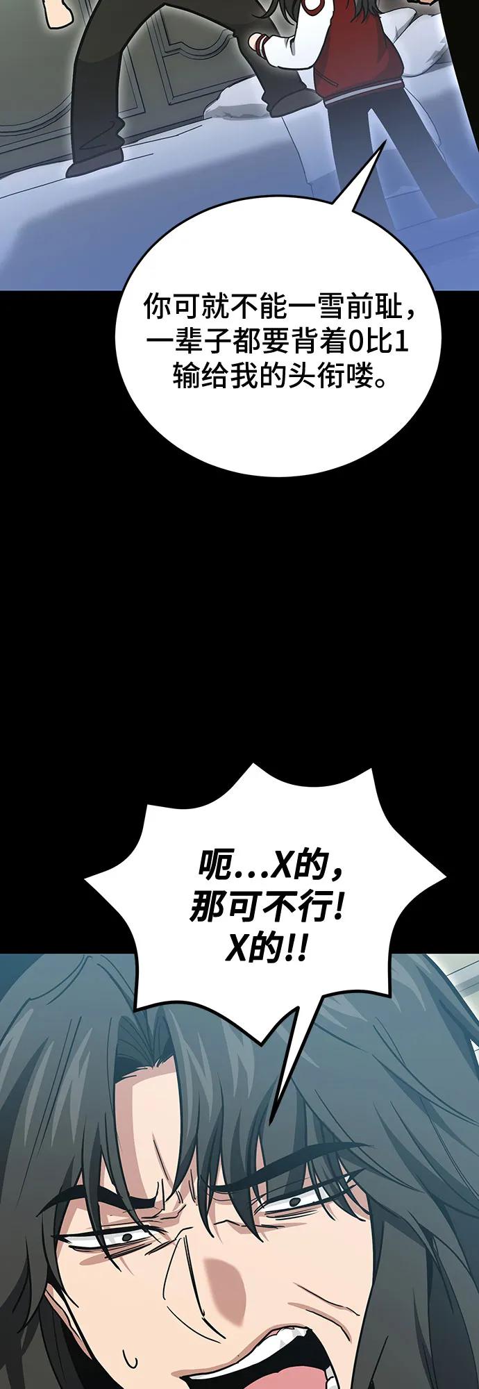 伪治疗师的生存法则 - 第138話(1/2) - 第36张图