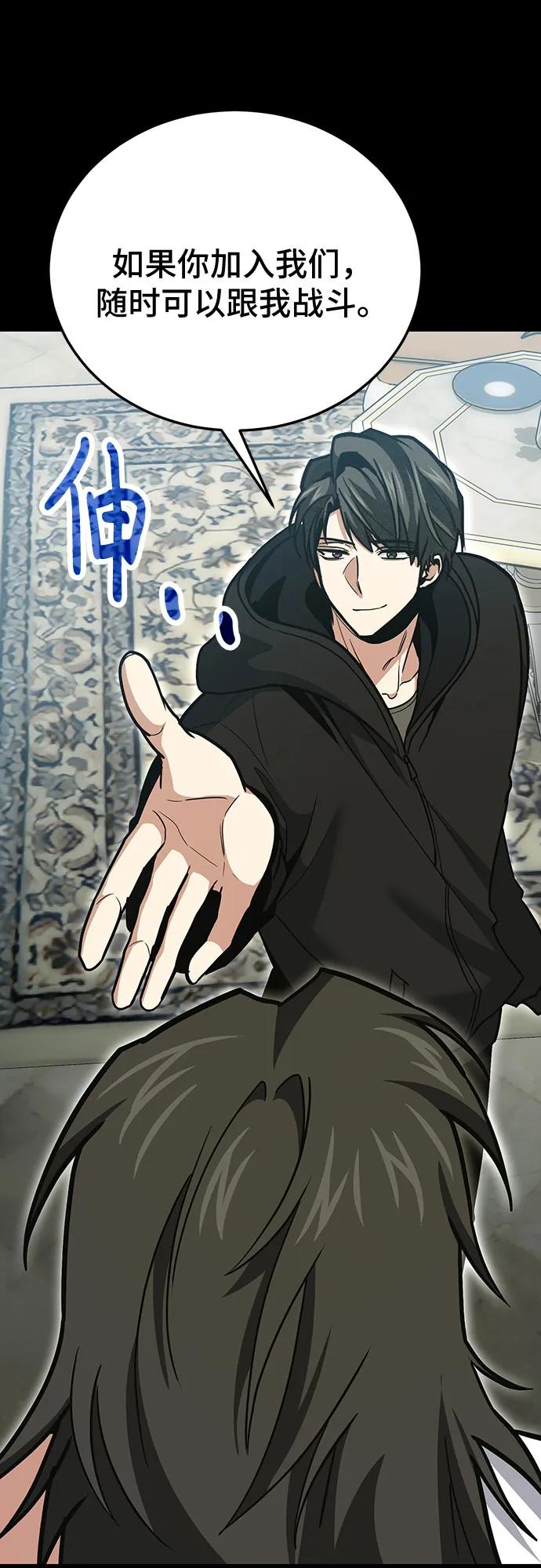 伪治疗师的生存法则 - 第138話(1/2) - 第38张图