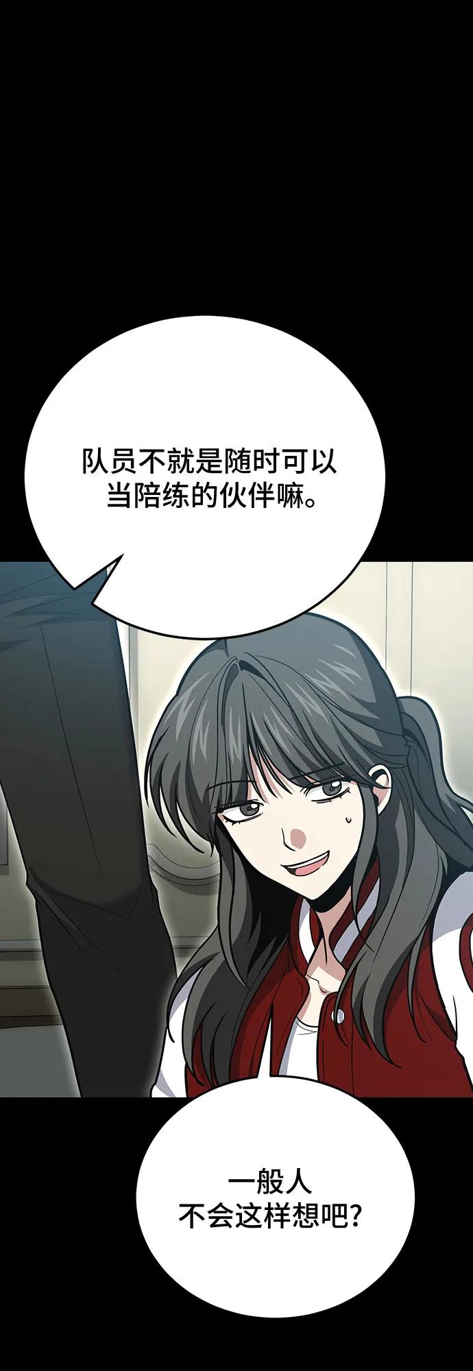 伪治疗师的生存法则 - 第138話(1/2) - 第39张图