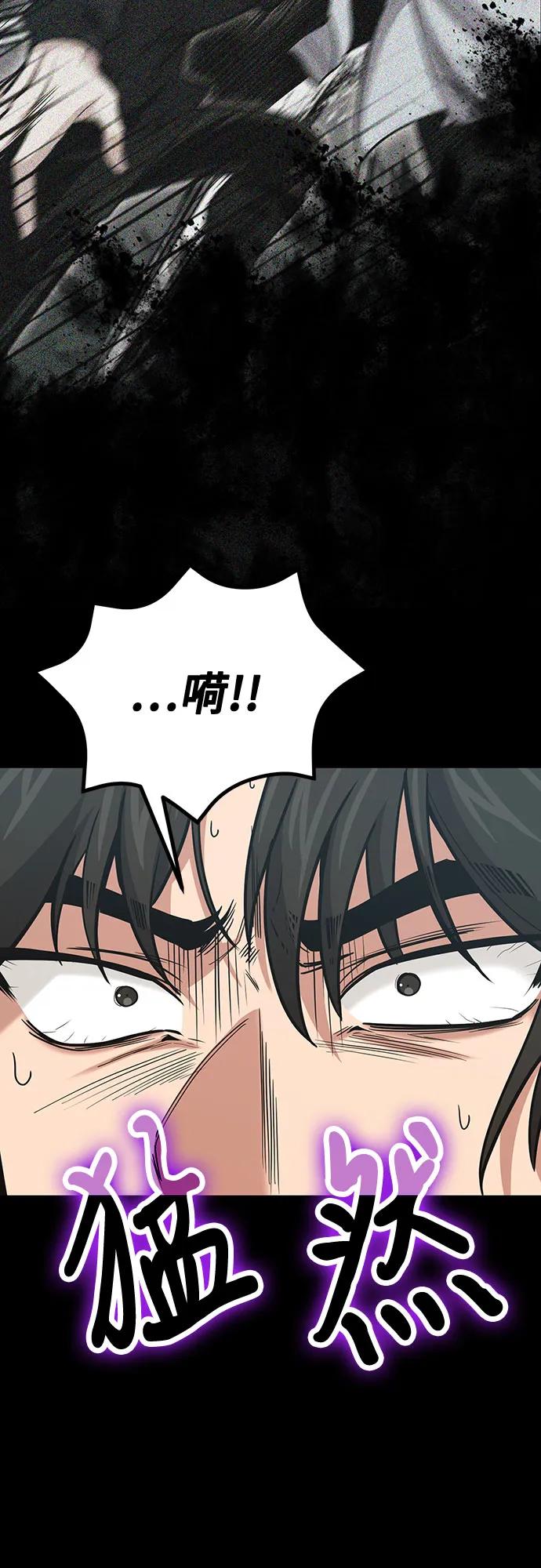 伪治疗师的生存法则 - 第138話(1/2) - 第4张图