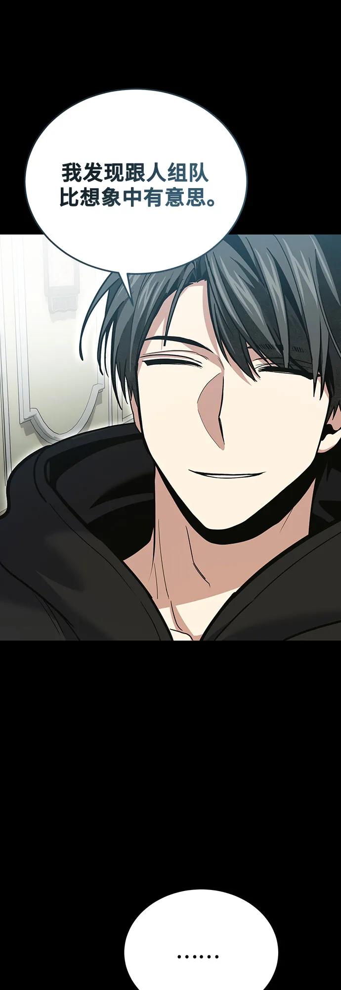 伪治疗师的生存法则 - 第138話(1/2) - 第42张图