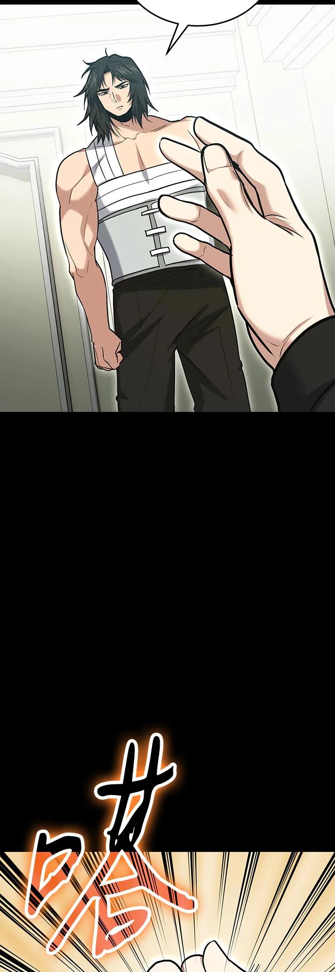 伪治疗师的生存法则 - 第138話(1/2) - 第43张图