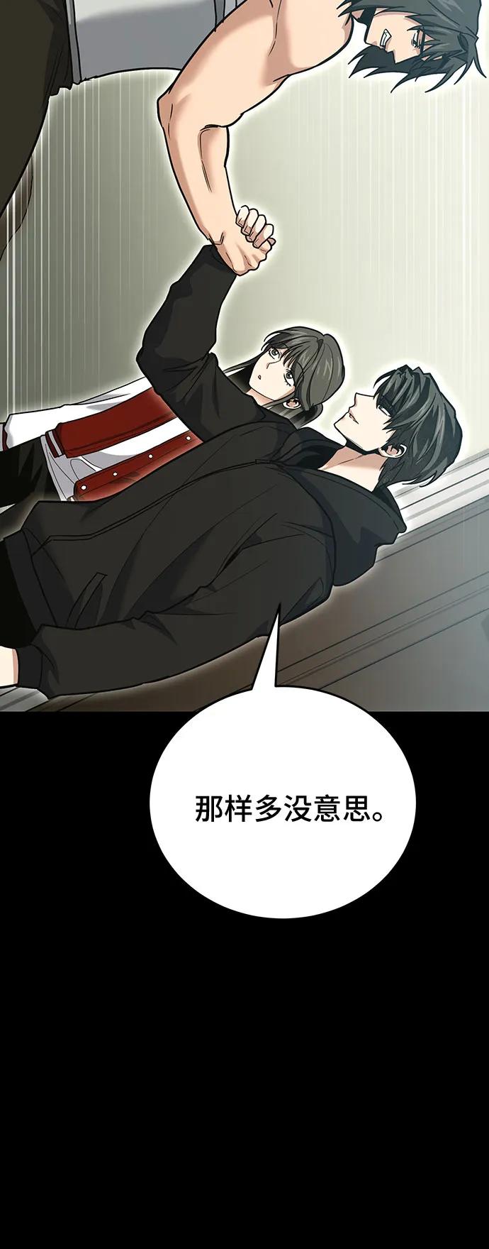 伪治疗师的生存法则 - 第138話(1/2) - 第45张图
