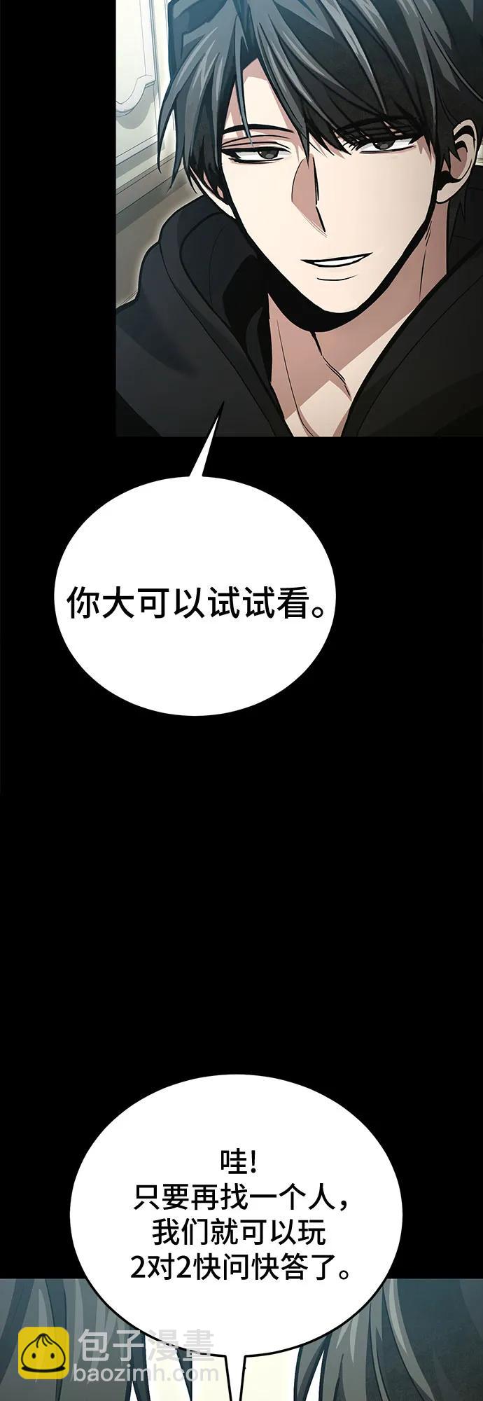 伪治疗师的生存法则 - 第138話(1/2) - 第47张图