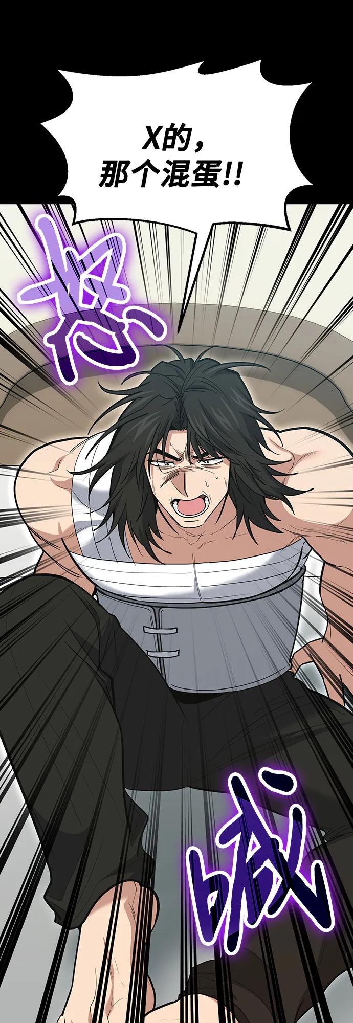 伪治疗师的生存法则 - 第138話(1/2) - 第5张图