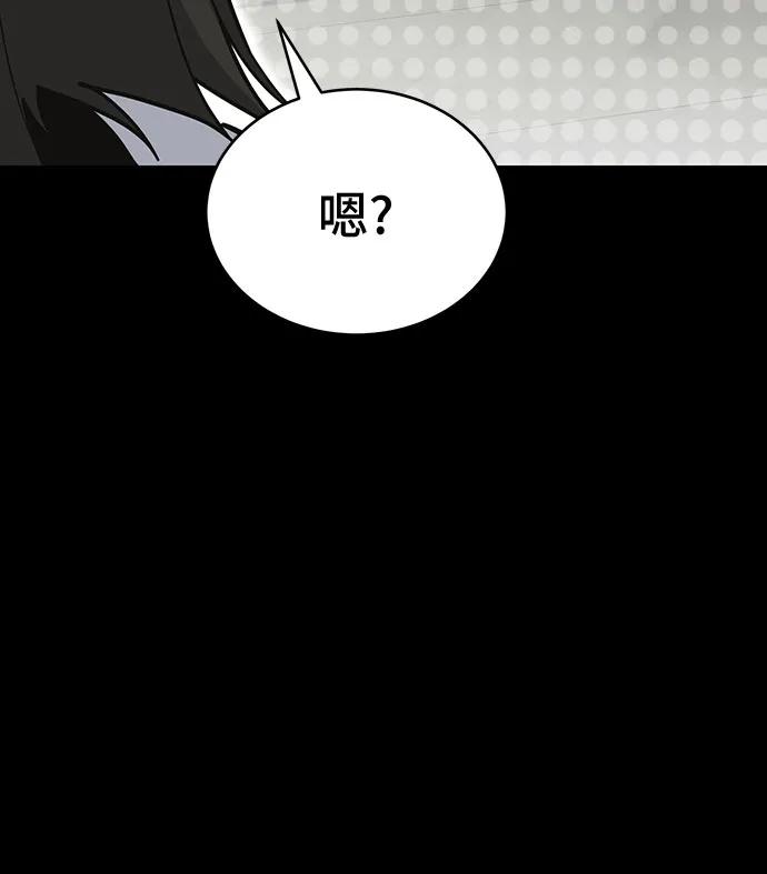 伪治疗师的生存法则 - 第138話(1/2) - 第7张图