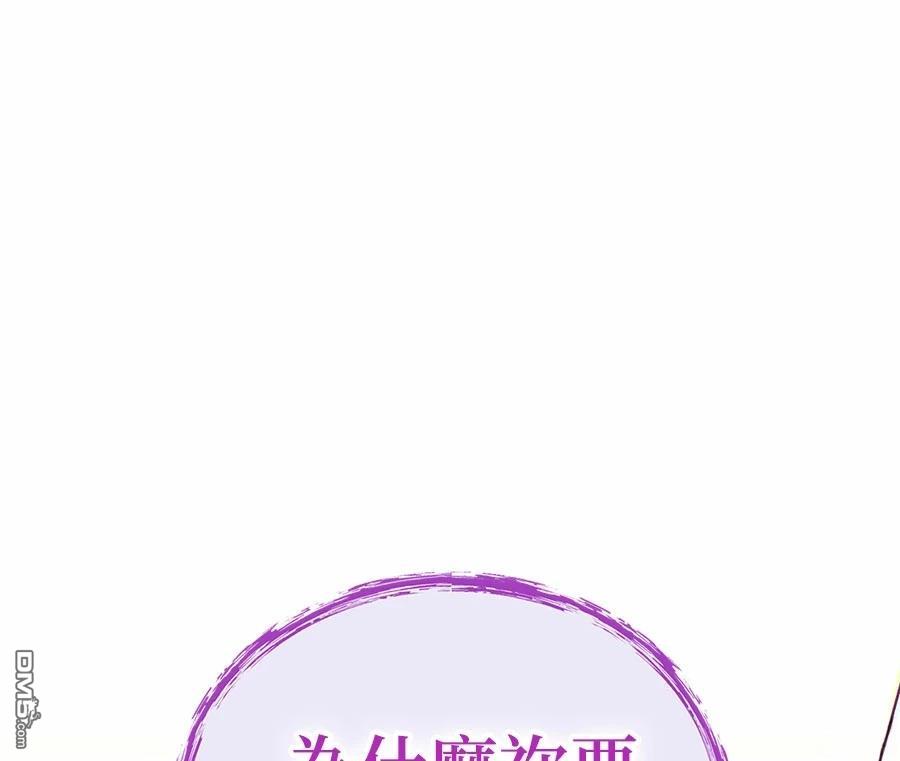 伪治愈师的生存之道 第144话