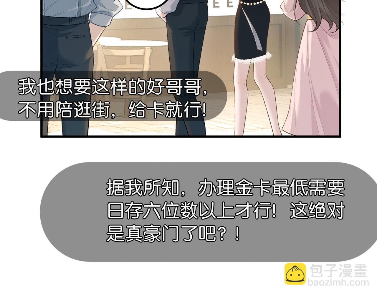 第9话 购物危机！(1/3)-第10话