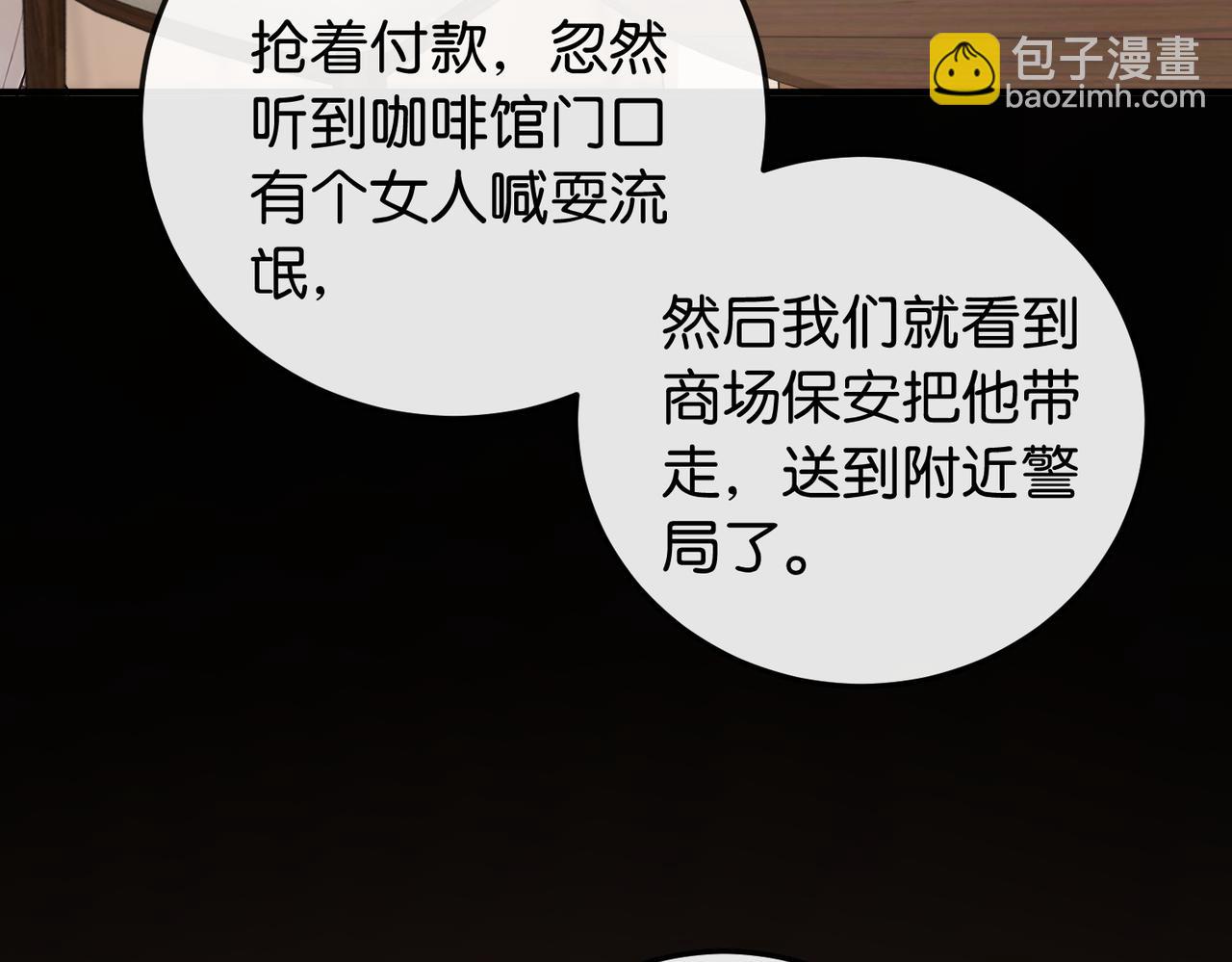 第11话 见义勇为好市民(1/3)-第12话