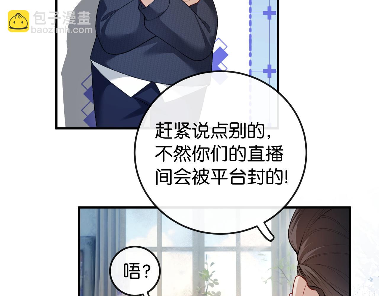 第13话 靠美貌迷倒姐姐(1/3)-第14话