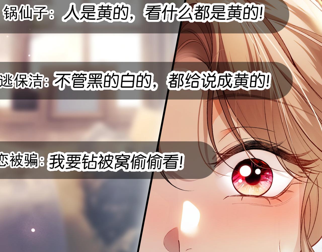 第13话 靠美貌迷倒姐姐(1/3)-第14话