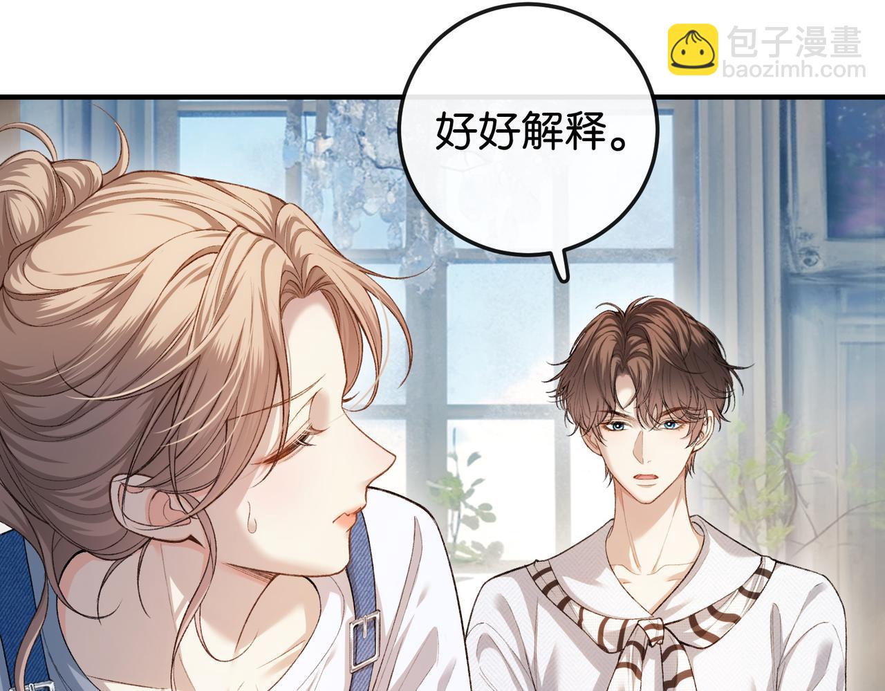 第13话 靠美貌迷倒姐姐(1/3)-第14话