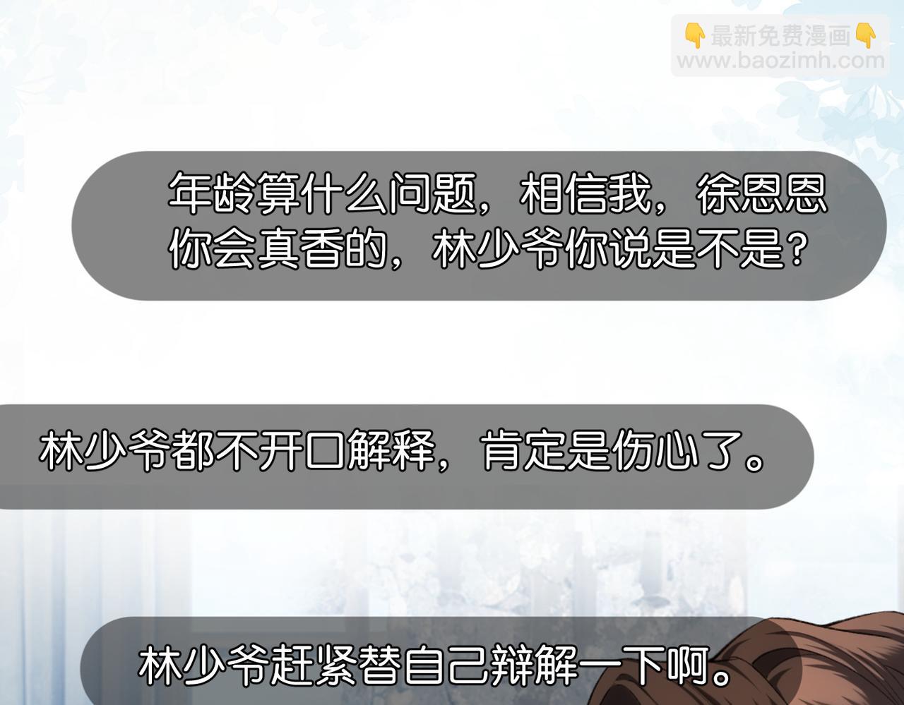 第13话 靠美貌迷倒姐姐(1/3)-第14话
