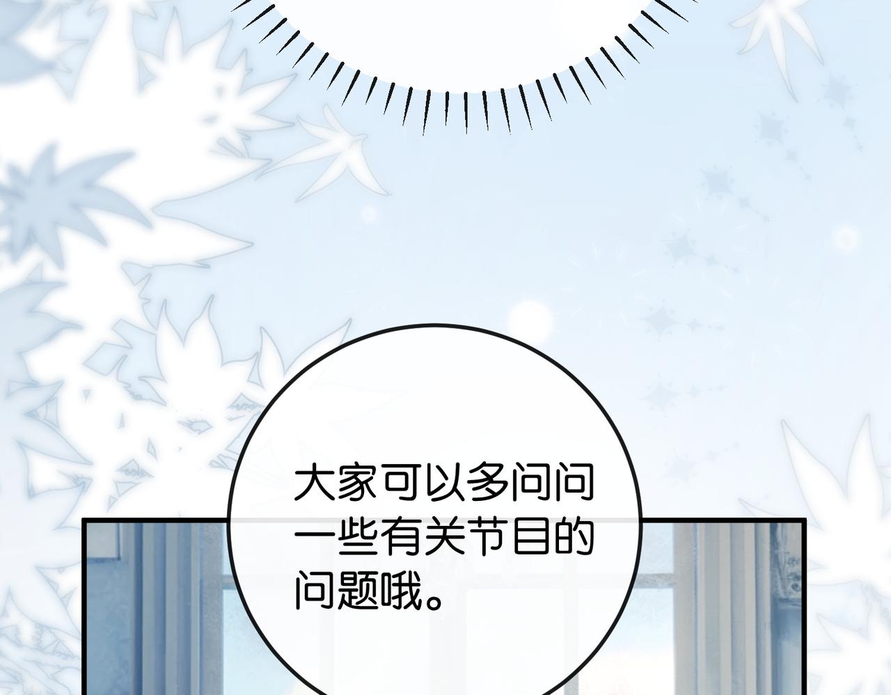 第13话 靠美貌迷倒姐姐(1/3)-第14话