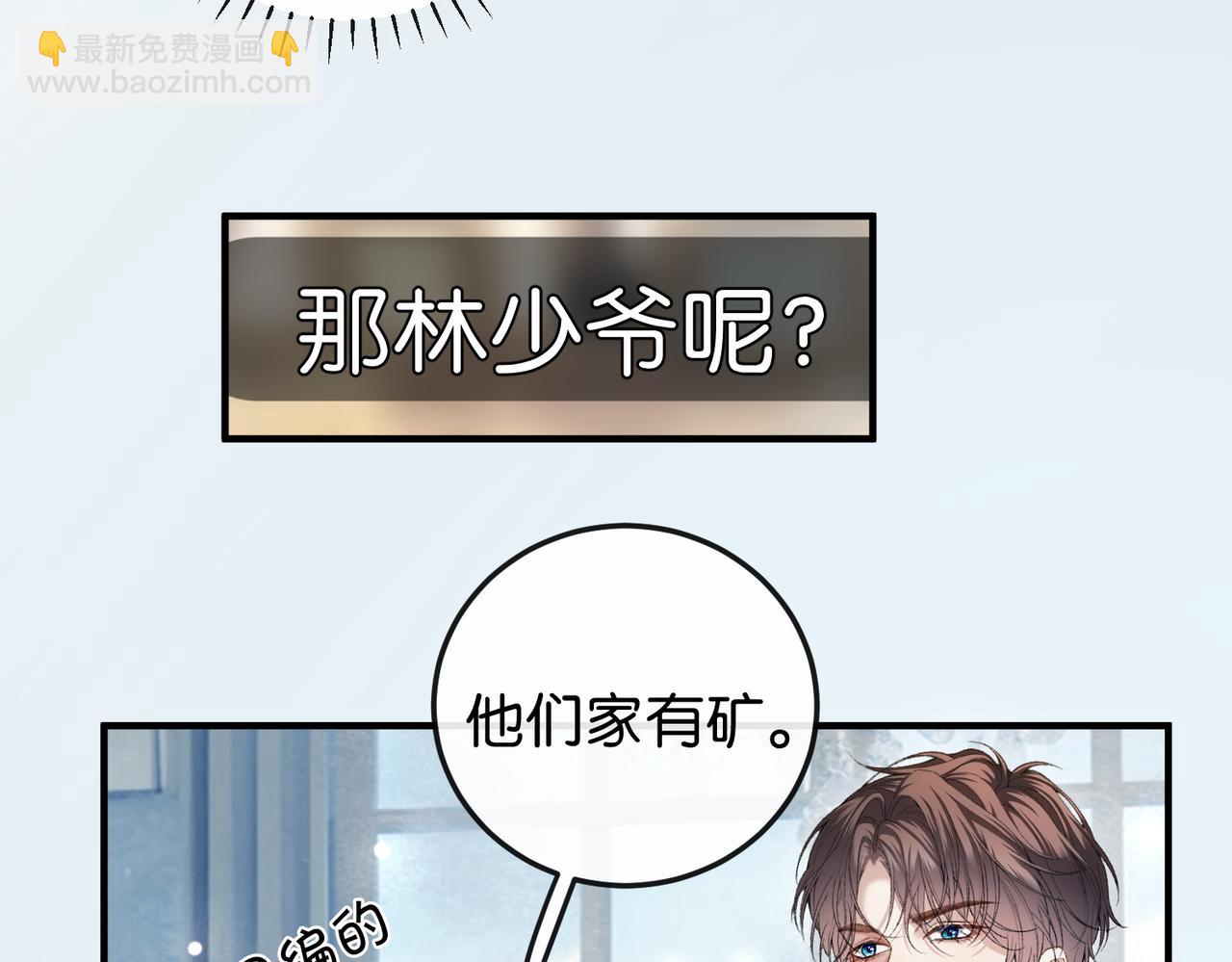 第13话 靠美貌迷倒姐姐(1/3)-第14话