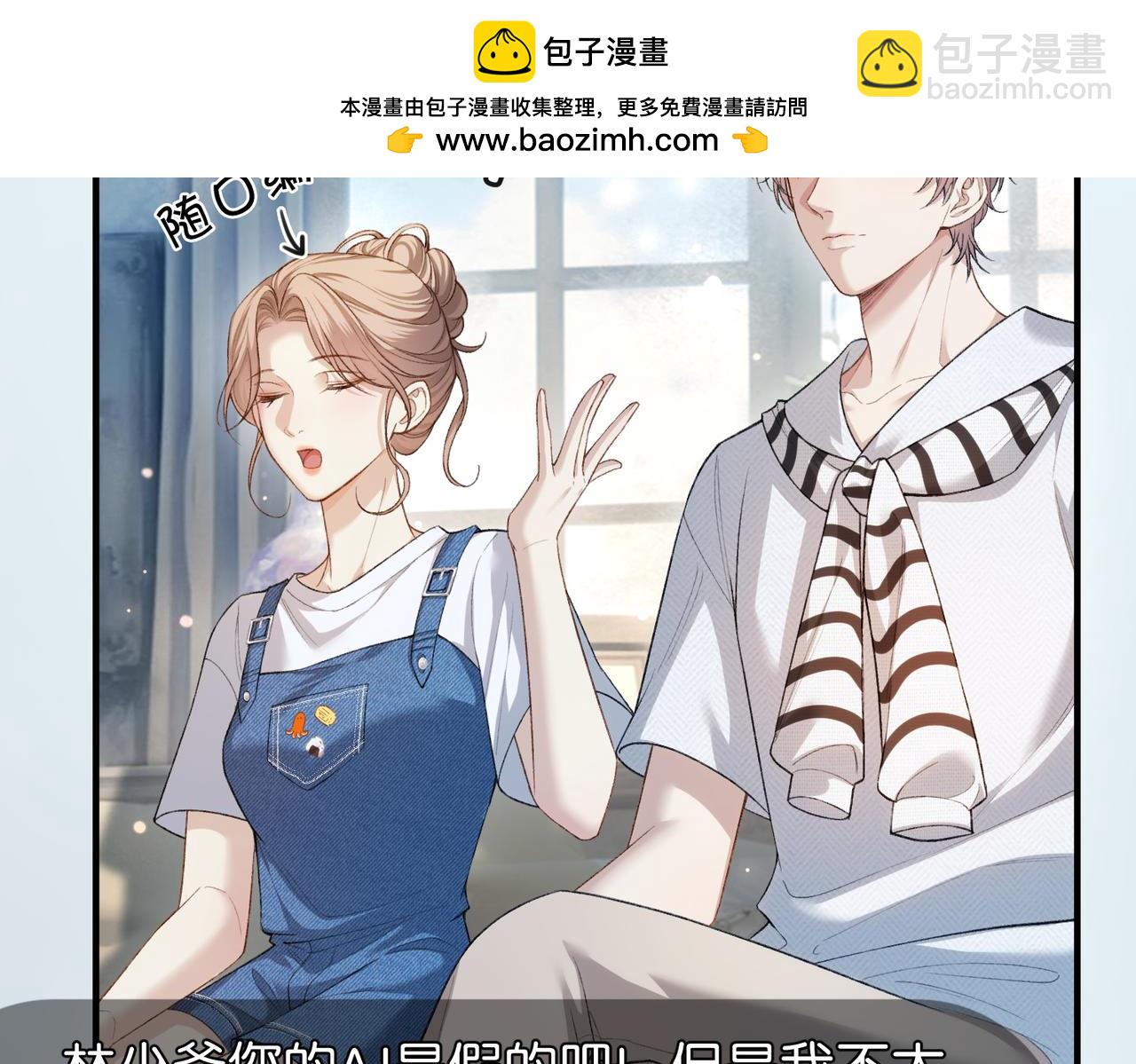 第13话 靠美貌迷倒姐姐(1/3)-第14话
