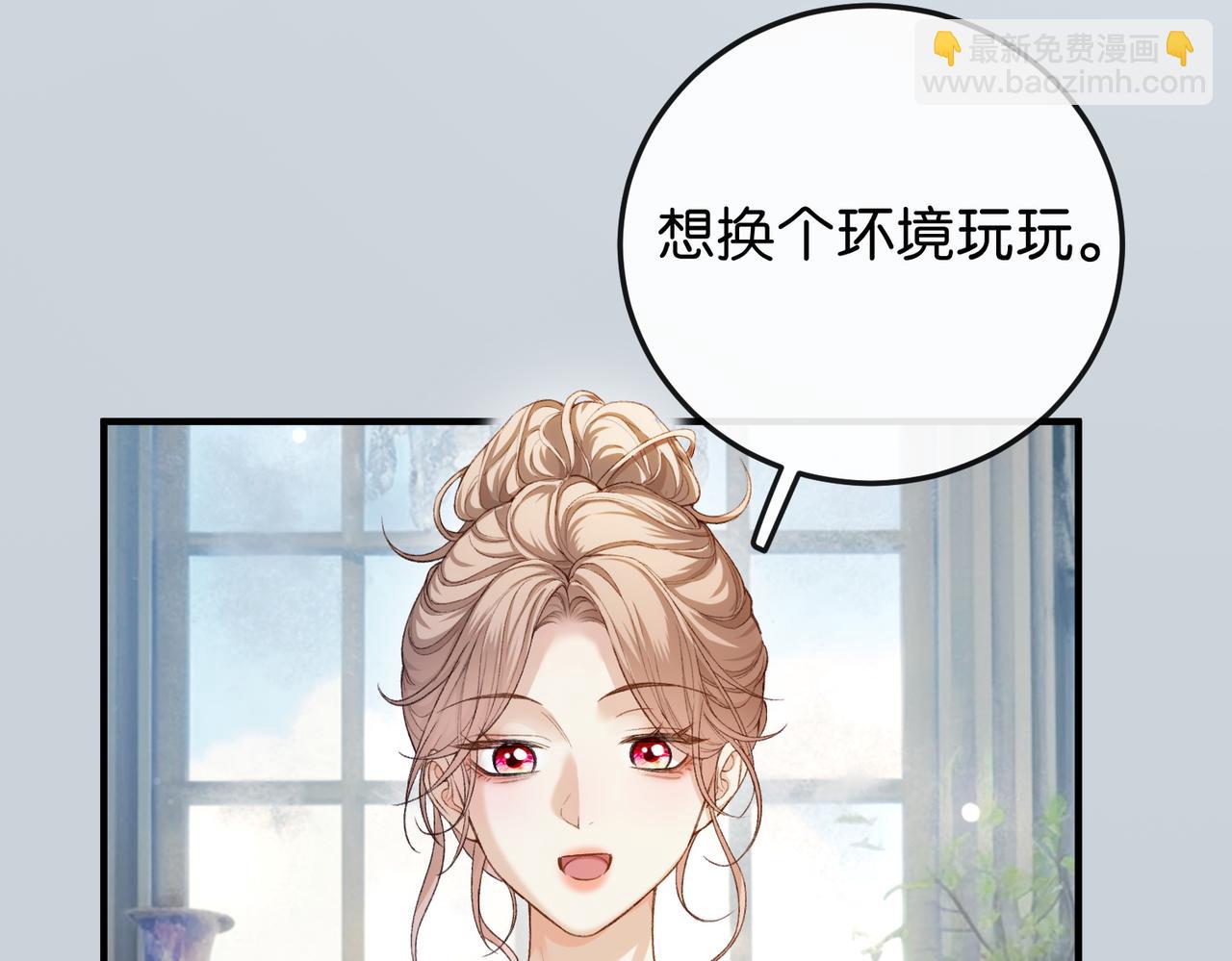 第13话 靠美貌迷倒姐姐(1/3)-第14话