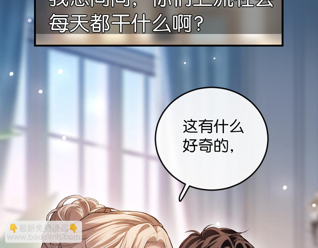 第13话 靠美貌迷倒姐姐(1/3)-第14话
